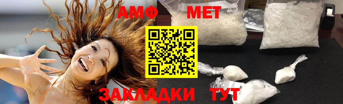 АМФЕТАМИН VHQ Златоуст