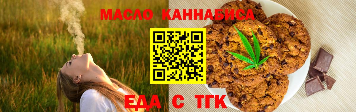 Златоуст  Canna-Cookies конопля  Вход с VPN 