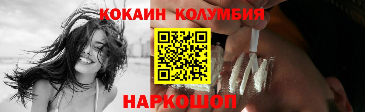 Cocaine Боливия Златоуст