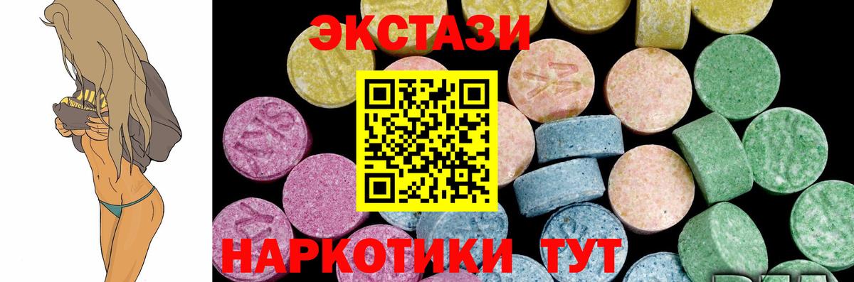 Златоуст  наркотики  ЭКСТАЗИ  Вход с VPN  Ecstasy MDMA 