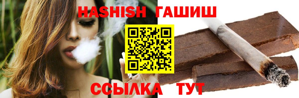 ГАШ 40% ТГК  ГАШИШ Ice-O-Lator  даркнет сайт  Златоуст 