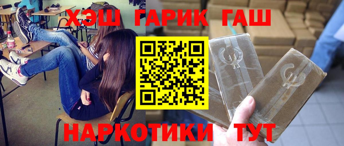 Златоуст  ГАШ хэш  Вход с VPN 