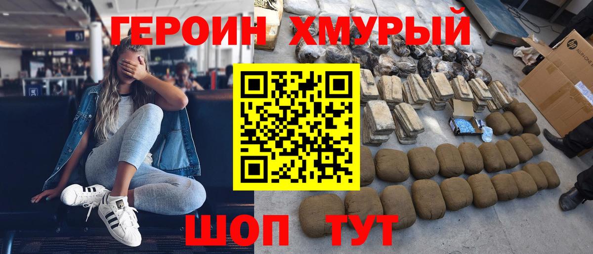 Златоуст  ГЕРОИН гречка  Вход с VPN 