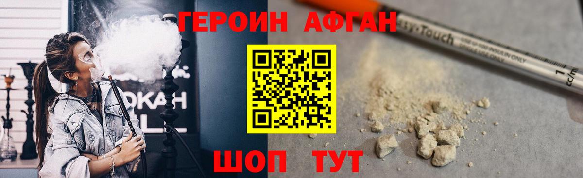 Героин белый Златоуст