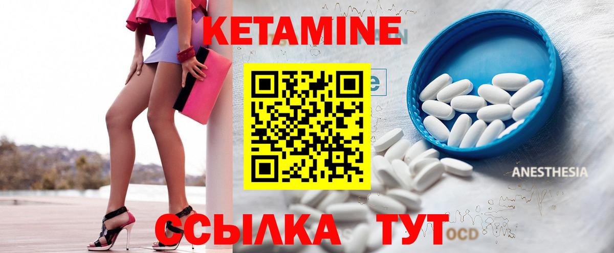 Златоуст  Кетамин ketamine  КЕТАМИН ketamine  Вход с VPN 