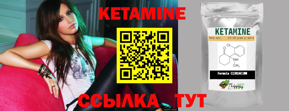 Кетамин ketamine  Златоуст 