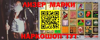 таблы Абинск
