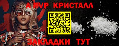мяу мяу кристалл Азнакаево