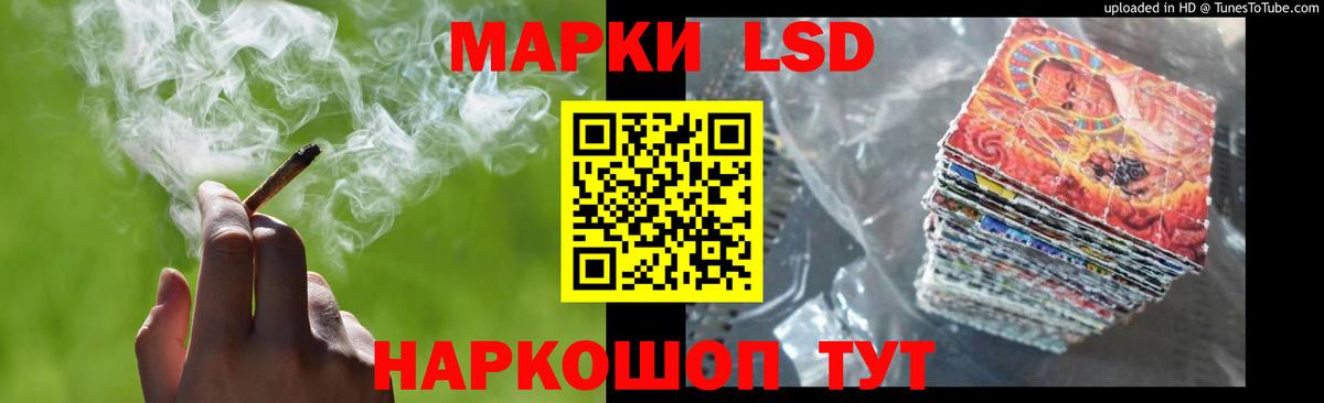 ЛСД экстази кислота  LSD-25 экстази кислота  Вход с VPN  Златоуст 