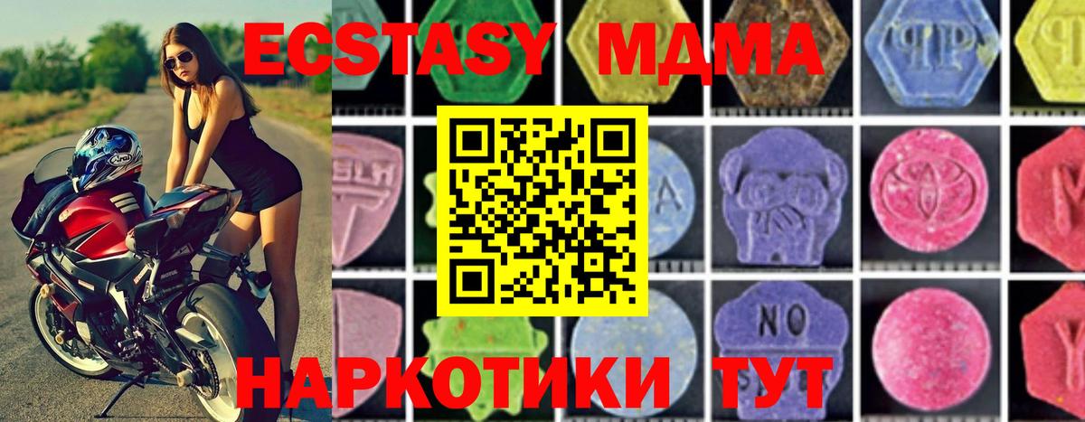 Златоуст  MDMA молли  Вход с VPN 