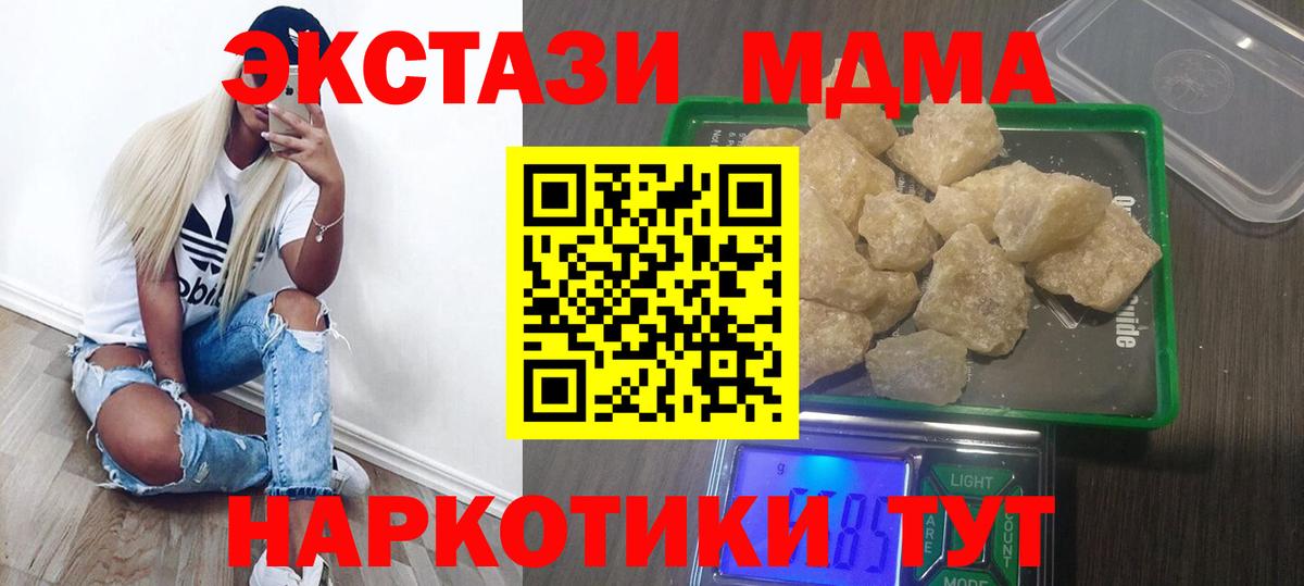MDMA VHQ Златоуст