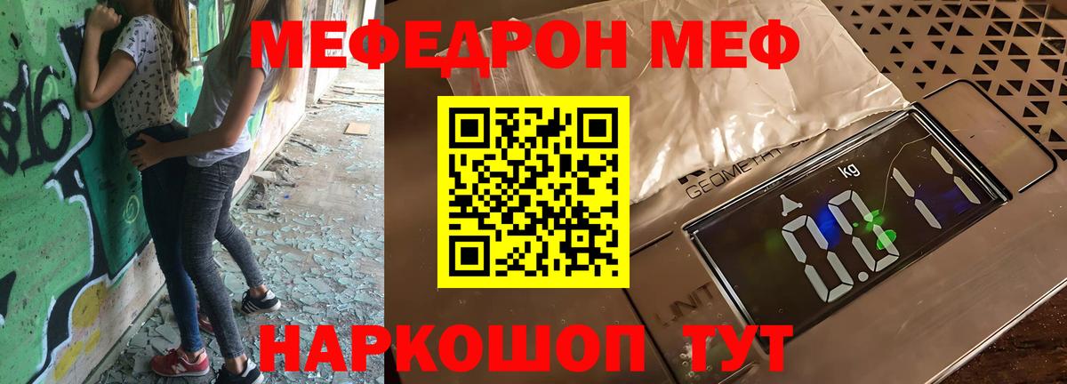 МЕФ Златоуст