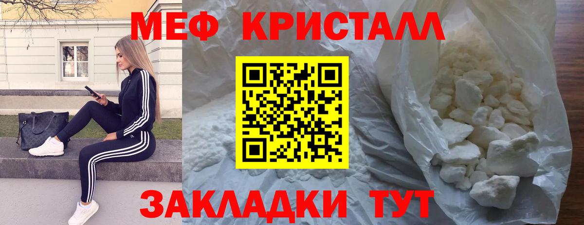 Меф  Меф  Вход с VPN  МЯУ-МЯУ мяу мяу  Златоуст 