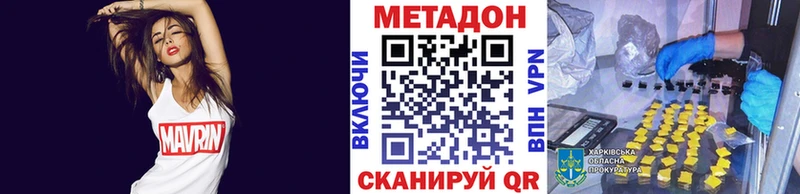 МЕТАДОН methadone  ОМГ ОМГ ТОР  Златоуст  даркнет сайт 
