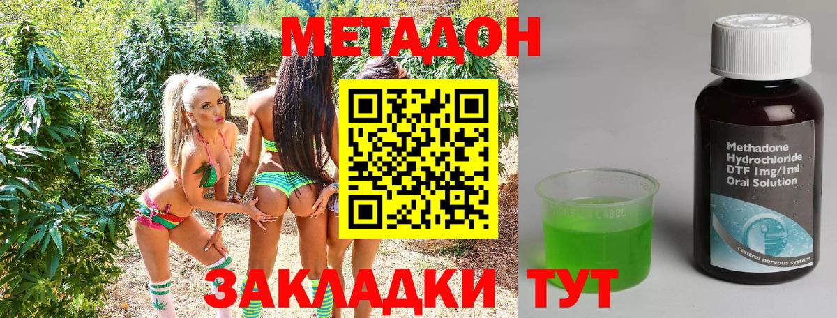 Метадон methadone  Златоуст  гидра как зайти  МЕТАДОН VHQ 