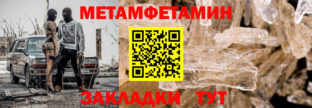 Златоуст  МЕТАМФЕТАМИН кристалл  МЕТАМФЕТАМИН кристалл  Вход с VPN 