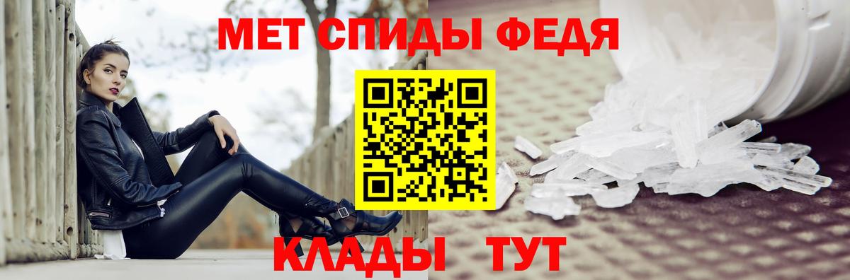 Метамфетамин винт Златоуст
