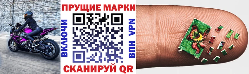 Наркотические марки 1,5мг  Златоуст 