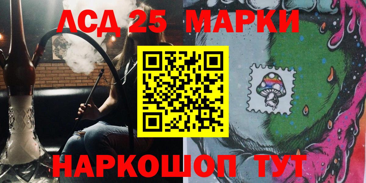 Наркотические марки 1500мкг  Вход с VPN  где найти   Наркотические марки 1500мкг  Златоуст  Марки 25I-NBOMe 