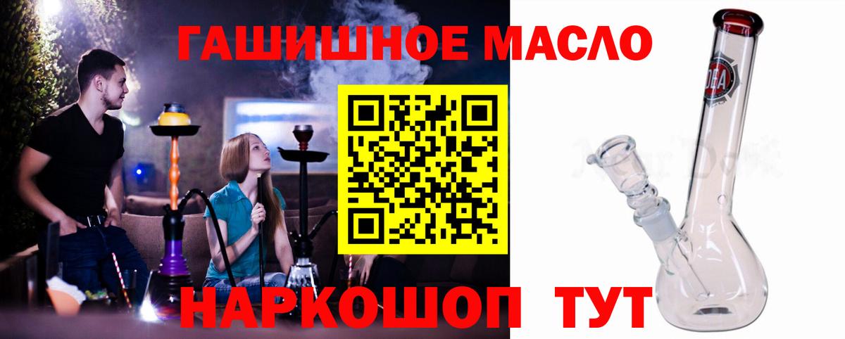 ТГК вейп с тгк  Златоуст 